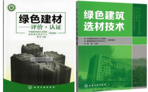 沧县防腐地坪公司参编《绿色建材评价 高固体分防腐蚀涂料》国家团体标准