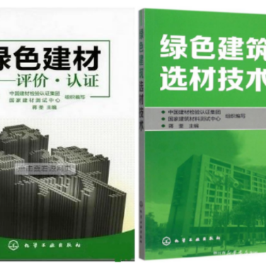 沧县防腐地坪公司参编《绿色建材评价 高固体分防腐蚀涂料》国家团体标准